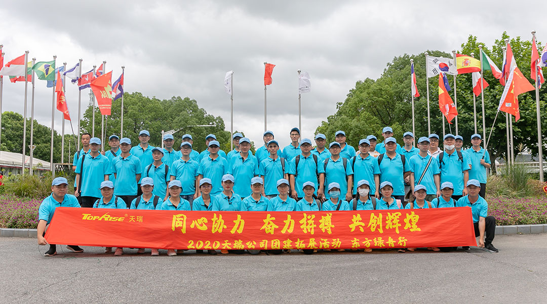 Toprise a organisé des activités de construction d'équipes à Shanghai.